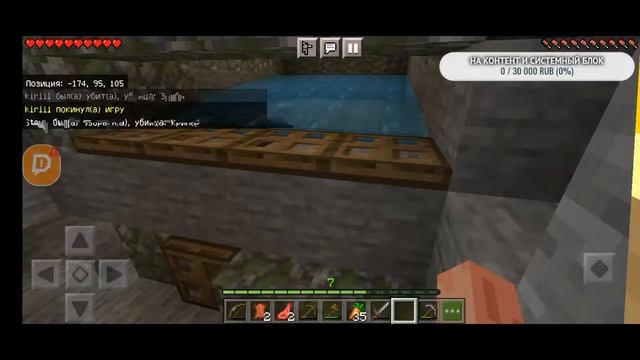 стрим Никиты и кирилла  у нас идет Дождь