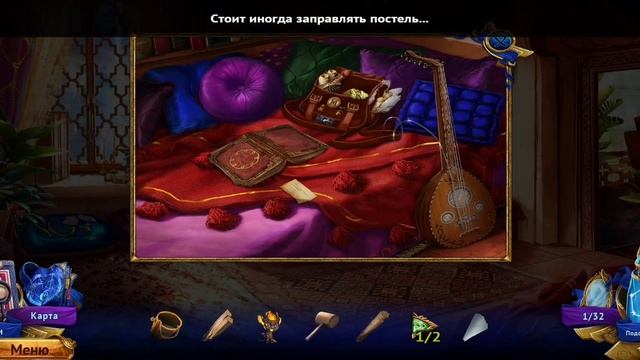 Unsolved: Персидские ночи 2. Лунная вуаль. Часть 1.