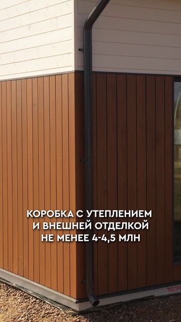 СКОЛЬКО СТОИТ построить ДОМ в 2025 #строительство #стоимостьдома #домподключ