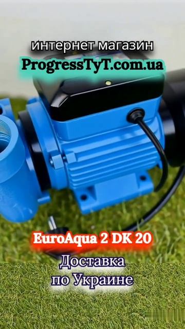 Насос поверхностный EuroAqua 2 DK 20. Полив полей, орошения г? смотреть онлайн