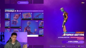 Поменял Боевой пропуск 17 сезона на ПОПИТ В Фортнайт - Боевой пропуск 17 сезона