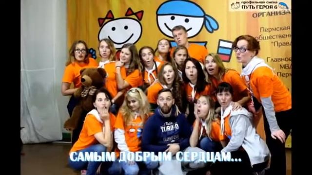 ВОЛОНТЕРАМ ПРОО "ПравДА вместе" посвящается_2016 смотреть онлайн