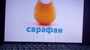 Выход с профилактики (Сарафан, 22.10.2014)