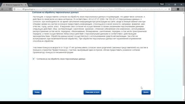 Витрина подарков смотреть онлайн