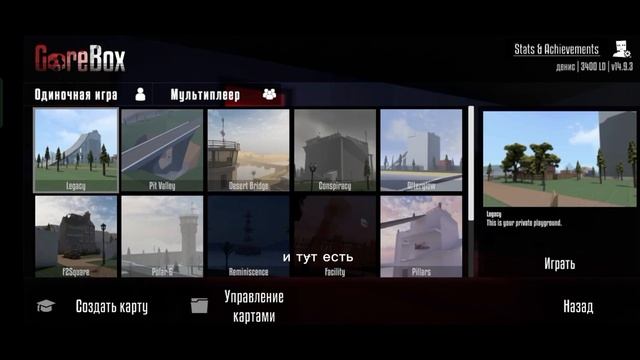 вот полный рассказ как поиграть с другом Гари Бокс!!!!