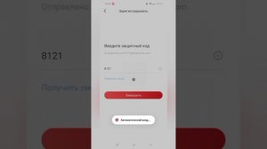 Добавление устройства в HIK-Connect (Hikvision, HiWatch)