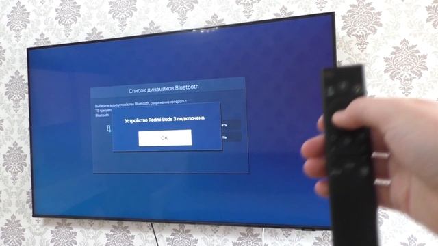 Как включить Bluetooth на телевизоре смотреть онлайн