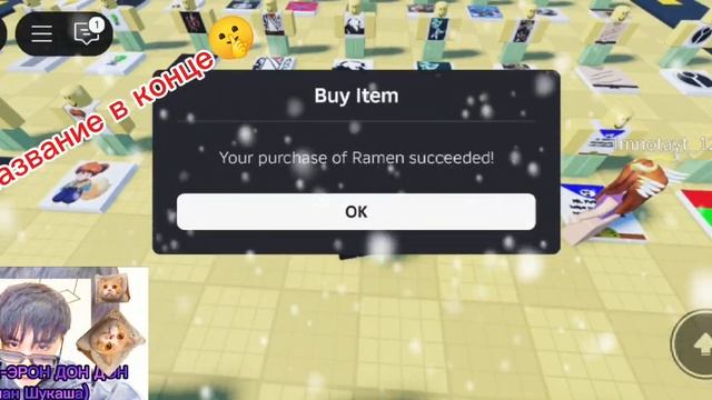 БЕСПЛАТНЫЕ ФУТБОЛКИ В РОБЛОКС НАЗВАНИЕ В КОНЦЕ! 😱😱?