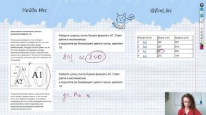 Задания 1-5 Листы бумаги ОГЭ 2025 по математике из банка Ф