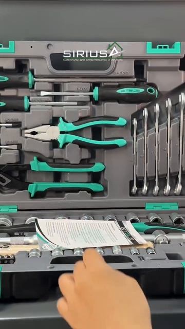 Инструменты для ремонта СириусА смотреть онлайн