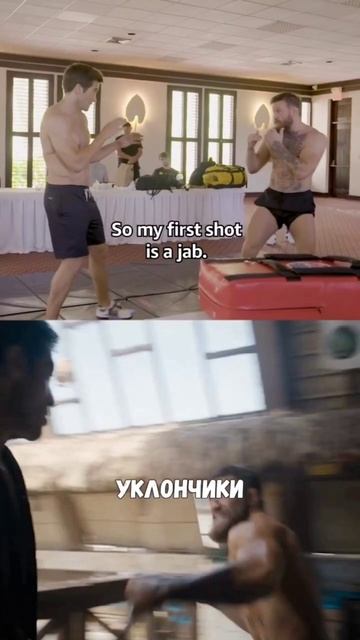 #конормагрегор #конор #фильмы #фильм #фильмнавечер #дом смотреть онлайн