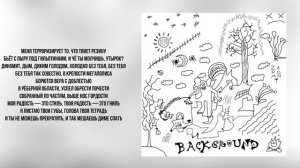 ZAPOMNI - КОЖУРА  (SLOWED + REVERB) (ТЕКСТ)