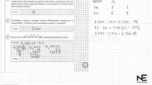 ВПР по математике 5 класс. 12 вариант 2025. Разбор заданий