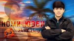 BADBOY - НОМИ ЮЗБИ #badboy #rap #рекомендации #топ