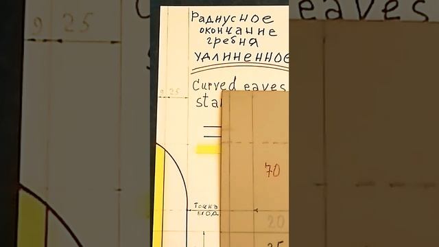 🎬ШАБЛОН РАДИУСНОГО ОКОНЧАНИЯ ГРЕБНЯ 70 мм смотреть онлайн