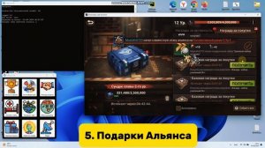 БОТ ДЛЯ ИГРЫ Doomsday Last Survival ЛУЧШИЙ И ЕДИНСТВЕННЫЙ