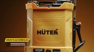 Опрыскиватель аккумуляторный SP 10Li Huter  Идеальный помо?