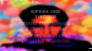 sugar crush перевод песны