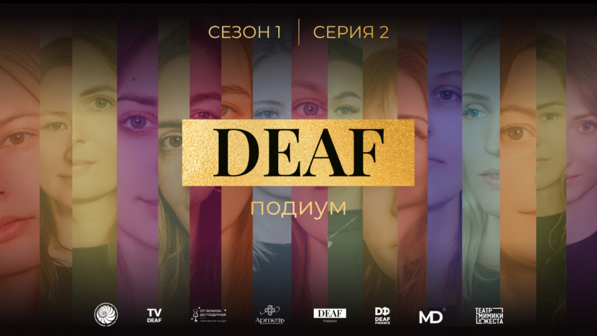 2 серия смотреть онлайн