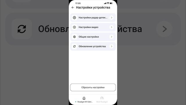 Обзор приложения Roadgid - подробная инструкция по работе смотреть онлайн