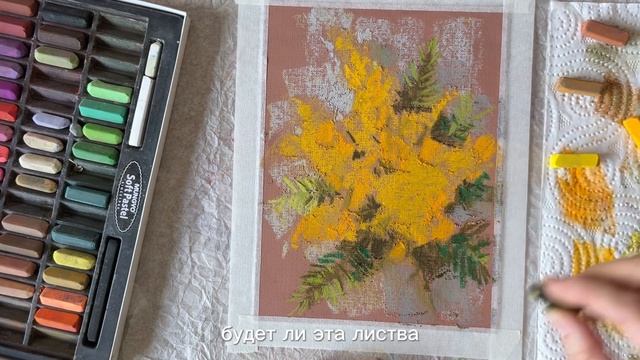 Рисуем МИМОЗУ пастелью