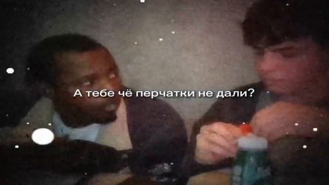 а тебе че перчатки не дали? смотреть онлайн