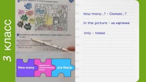 Английский 3 класс. Рабочая тетрадь Spotlight 3. Страница 55,