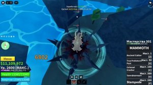 сьел ВСЕ ФРУКТЫ с КЛИКАМИ в Blox Fruits