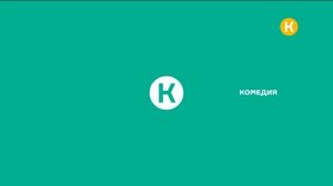 Конец эфира (Комедия, 20.07.2022)