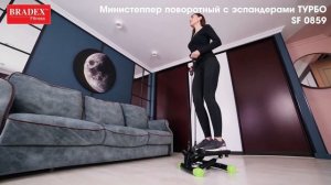 Министеппер поворотный с эспандерами ТУРБО