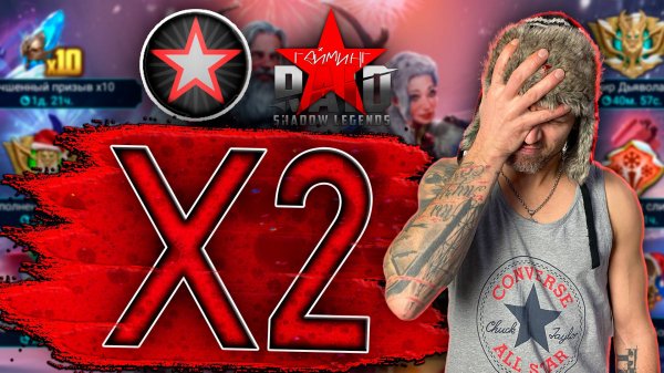 Йоль. Событие Х2 на синие. Жадные плары. RAID: Shadow Legends. RAIDSTAR