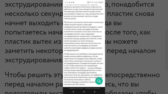 Почему не выходит идеально: проблемы 3D печати 3D Workshop смотреть онлайн