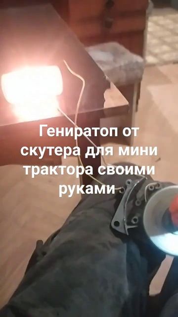 самодельный генератор для минитрактор смотреть онлайн
