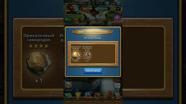 EMPIRES & PUZZLES.Синий сундук. смотреть онлайн