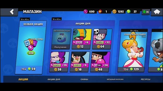 Шок! | Первый В Мире Выбил Гаджеты И Нового Бравлера?