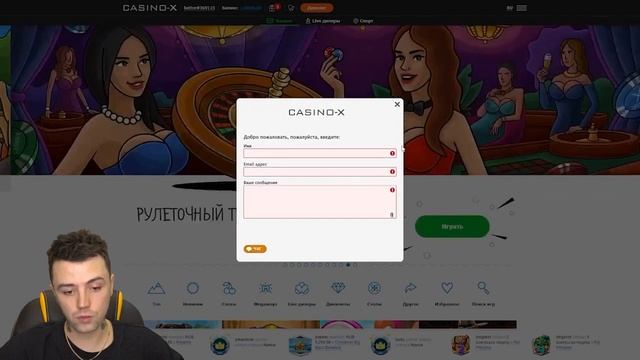 Casino X рабочее зеркало,casino X регистрация,casino X рабочее зе