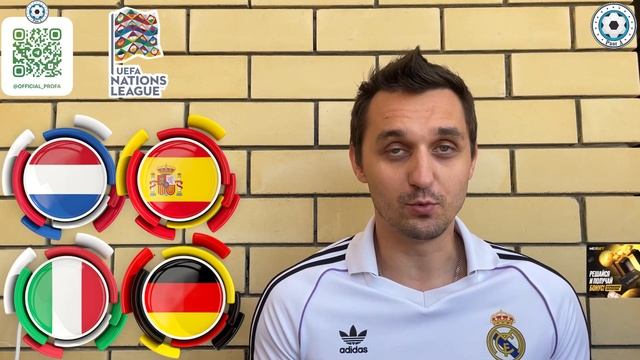 ИТАЛИЯ - ГЕРМАНИЯ ПРОГНОЗ НИДЕРЛАНДЫ - ИСПАНИЯ СТАВКА ?