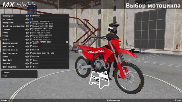 как скачать моды на пиратскую версию Mx Bikes?