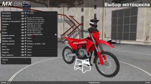 как скачать моды на пиратскую версию mx bikes?