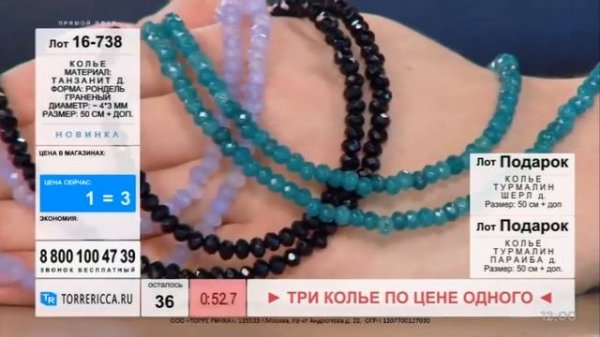 Полный эфир Torre Ricca Бутик с часами на BRIDGE (15.02.2025)