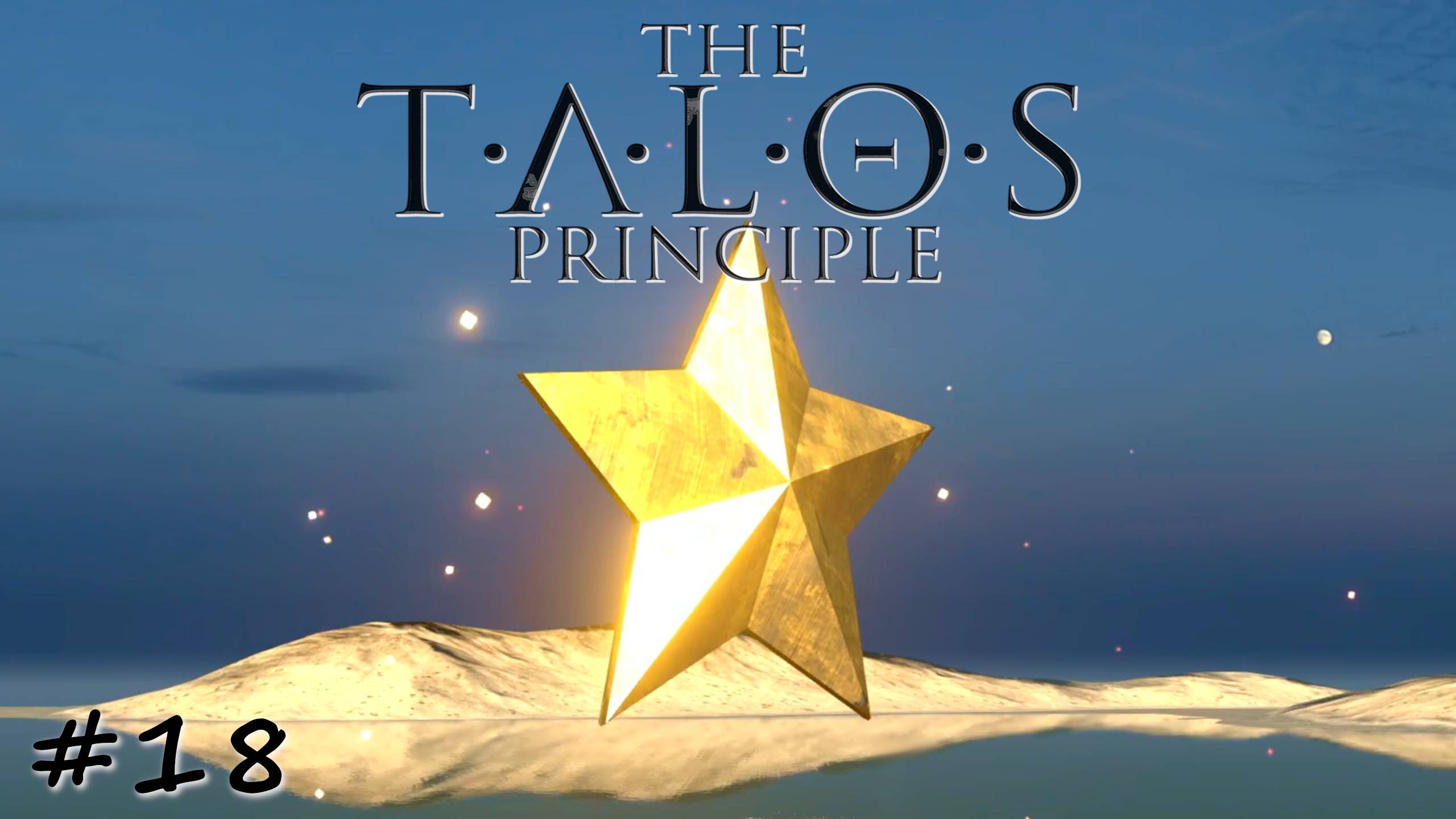 Сбор оставшихся звёзд - #18 - The Talos Principle