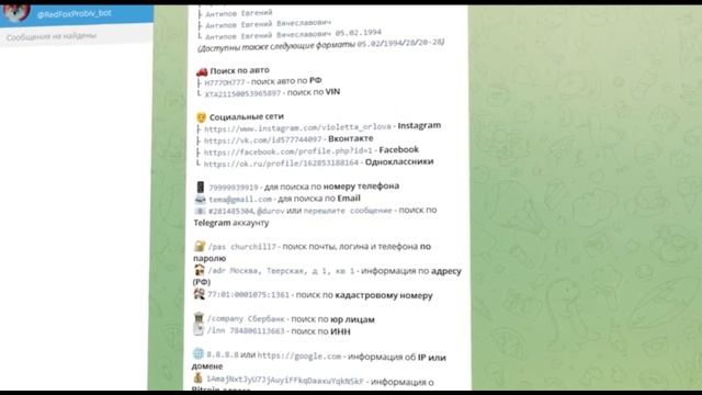 ГЛАЗ БОГА -КАК ЗАЙТИ В БОТА ТЕЛЕГРАМ 2025 смотреть онлайн