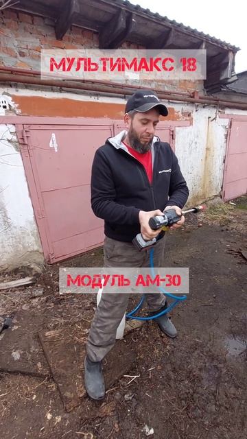 Мультимакс 18 от Интерскол. Модули ПЦА-4 и АМ-30 #мойка #п смотреть онлайн