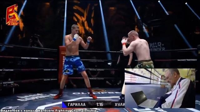Марк Мельцер разбор боя Шалаев «горилла» Гарольд