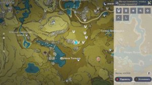 КОР ЛЯПИС Геншин импакт Где найти кор ляпис Где купить кор ляпис Геншин импакт