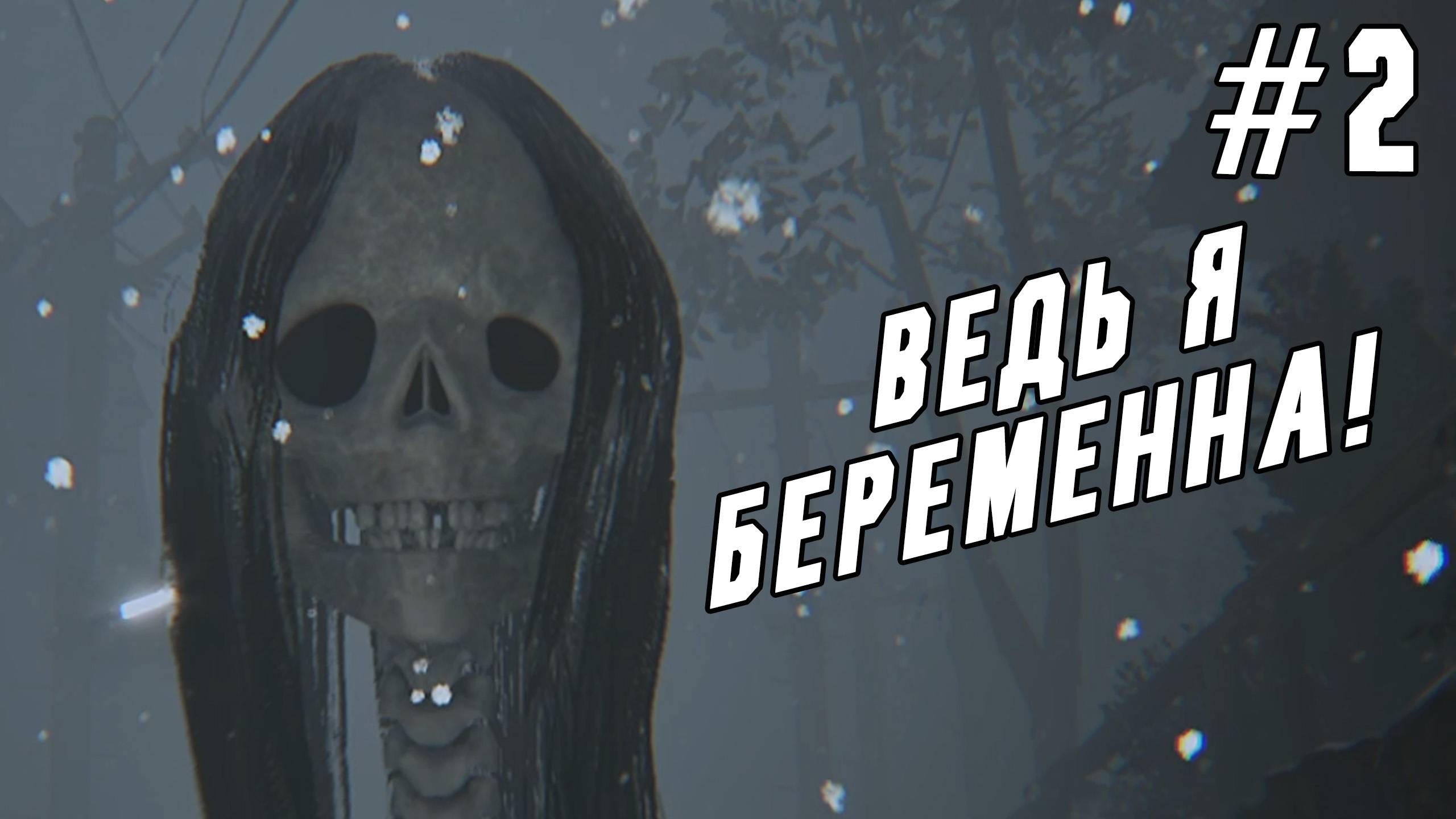 ►ПРОИЗОШЛА ЧЕРТОВЩИНА◄ Прохождение BrokenLore: LOW #2 смотреть онлайн