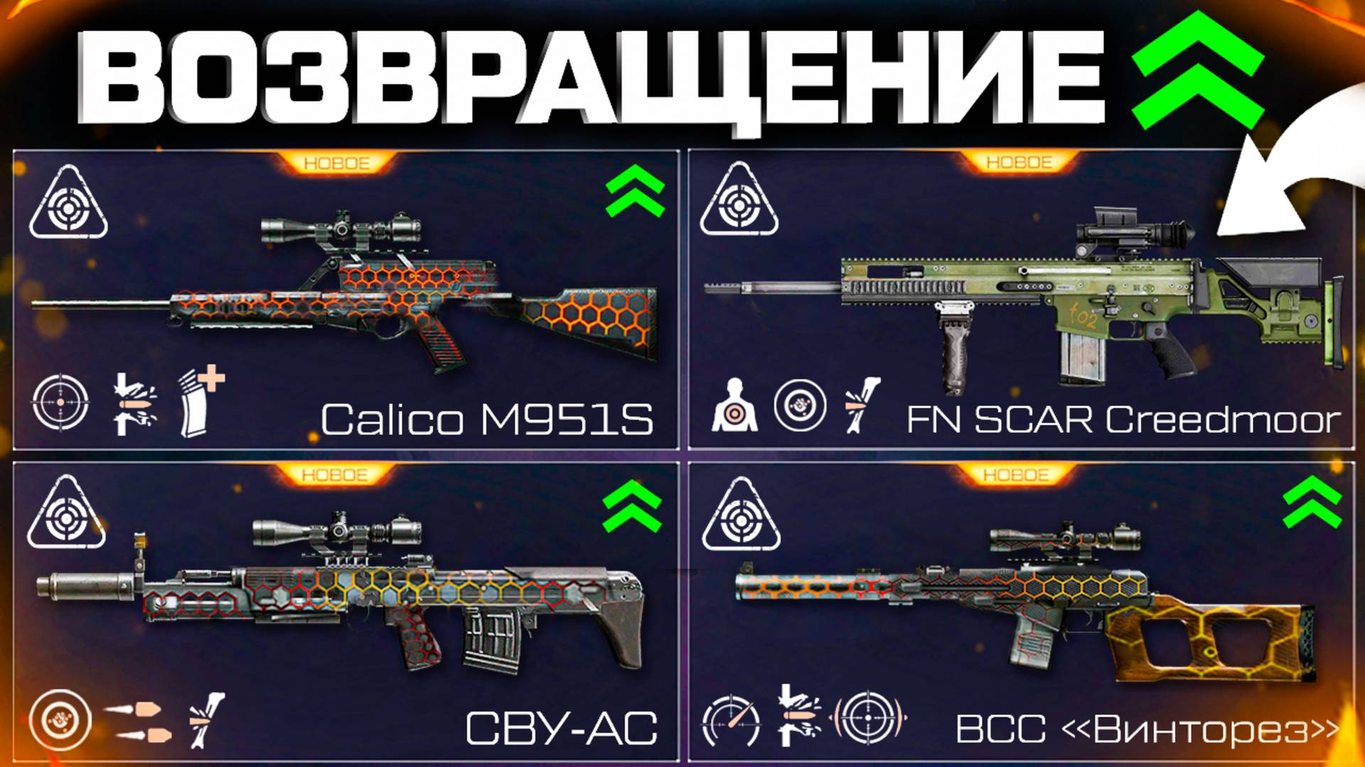 АП ЗАЖИМА CALICO, ВИНТОРЕЗ, СВУ АС WARFACE - Новый Scar Creedmoor Автоматическая Имба на Снайпера смотреть онлайн
