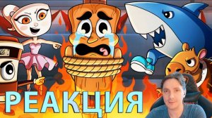 Тунг Тунг Тунг Сахура Подставили, Реакция на Анимацию, Мультик