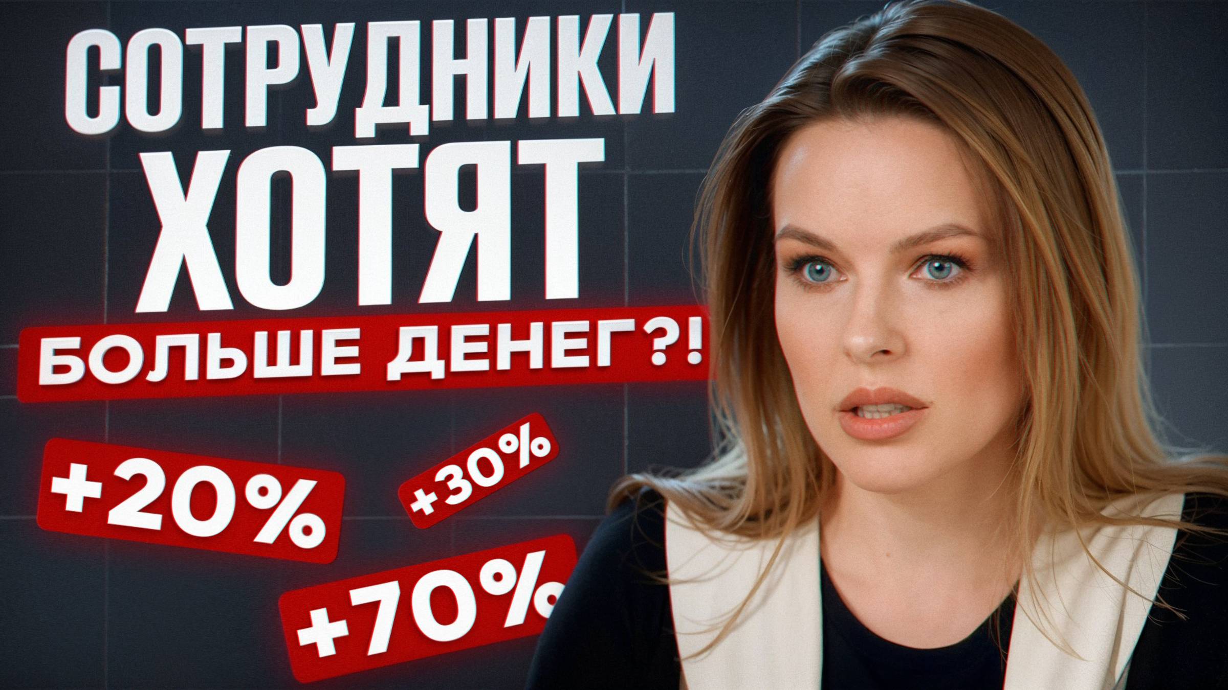 Стоит ли платить людям больше в эпоху дефицита кадров 2025? смотреть онлайн