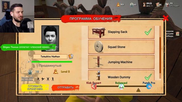 ДРАКИ ДРАКИ КУНГ-ФУ ДРАКИ Прохождение Fight School Simulator на ? смотреть онлайн